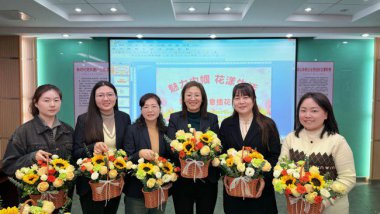 公司成功舉辦 “魅力巾幗 花漾生活”創意插花活動